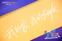 欧铂丽：2021再度升级，深化品牌差异化竞争优势