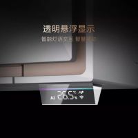 四维送风智慧体验更舒服，云米全域风空调有品众筹首发