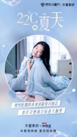 水星家纺、钟薛高"神仙合作",打造刷屏级爆款"雪糕被"