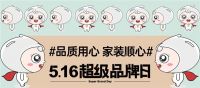 顺辉瓷砖代言人李冰冰，即将空降！相约516不见不散！