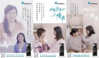 母亲节献礼，小天鹅携‘她的岁月情书’深情告白