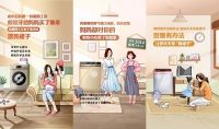 母亲节献礼，小天鹅携‘她的岁月情书’深情告白