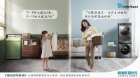 母亲节献礼，小天鹅携‘她的岁月情书’深情告白