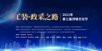 2021第三届顶墙文化节·文案素材