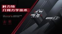 KEDO红点奖作品-科玛窄框，精于颜值，敬于性能！