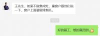 聂子淇&mdash;&mdash;苏皖工长俱乐部之明星工长