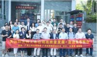 “关注上市公司高质量发展”活动调研团走进集泰股份