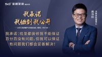 宝剑锋从磨砺出,圣都家装十九周年整装武林大会蓄势待发
