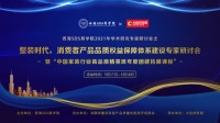 土巴兔创始人王国彬谈“家居消费者产品品质权益保障体系”