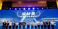 聚力中梁，共赢不凡丨扬子地板荣获中梁2021供应商大会“梁材奖——优秀材料设备单位”