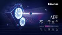 未来已来！行业首款场景中央空调震撼上市