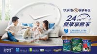 华润漆,引领中国涂料品牌转型升级