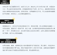 中国成年人：每10人，3人患有失眠，这有几个良心小建议