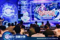 初见让你心动，内涵让你长久！来美的厨热MCN机构大会，看看厨热怎么玩！