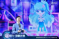 初见让你心动，内涵让你长久！来美的厨热MCN机构大会，看看厨热怎么玩！