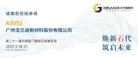 戈兰迪首发技术&精品轮番上阵，来2021厦门石材展，一次看过瘾