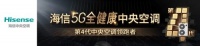 未来已来！行业首款场景中央空调震撼上市