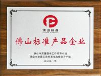 实力入选 欧神诺瓷砖代言“佛山砖”！
