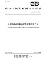 实力入选 欧神诺瓷砖代言“佛山砖”！