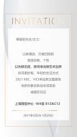 先锋设计 摩登VICI | 2021上海厨卫展邀请函
