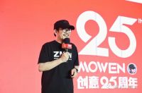 泰山石膏高端品牌发布大会圆满落幕 张默闻先生作品牌主题演讲大获好评