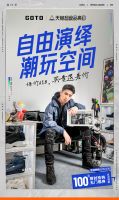 保价618，买贵退差价！GOTO超级品类日惊喜持续一整月