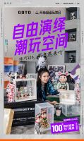保价618，买贵退差价！GOTO超级品类日惊喜持续一整月