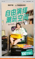 保价618，买贵退差价！GOTO超级品类日惊喜持续一整月