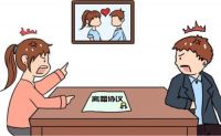 民法典离婚冷静期多久 离婚冷静期的好处和弊端