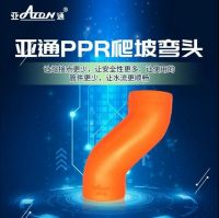 亚通家装管 PPR新品管件上市,让你解锁管道家装新技能!