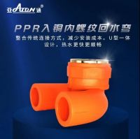 亚通家装管 PPR新品管件上市,让你解锁管道家装新技能!