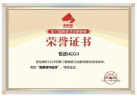 卫浴领军，国潮榜样！恒洁再度以8项新锐榜大奖领跑卫浴行业