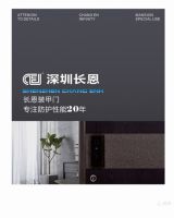 进口装甲门的机械设计并不符合中国市场的规范—赖哲浩