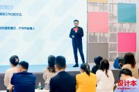 “中国设计先行者”活动移师泉城济南 设计本邀行业大咖共话全案设计