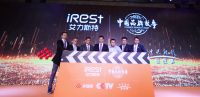 iRest艾力斯特入围《中国品牌故事》，创新成就信赖好品牌