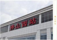 布局高铁广告，金科瓷砖再次强势霸屏！