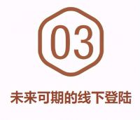 青舍 x 木邻 | 七年成「邻」全盘有「度」