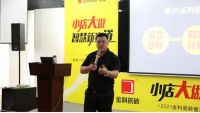 小店大做·抢占智慧新赛道 | 金科瓷砖招商行动正式启动！