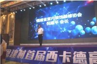 不可错过！“科恩建材首届西卡德高家装节”成功举办！
