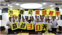 小店大做·抢占智慧新赛道 | 金科瓷砖招商行动正式启动！