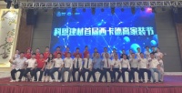 不可错过！“科恩建材首届西卡德高家装节”成功举办！