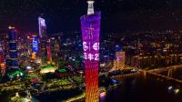 闪耀城市地标，超燃表白日丰25周年，感谢有你！