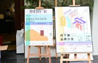 启幕｜“向上吧！生活”家居盛典如期召开，现场演绎都市乐居生活指南