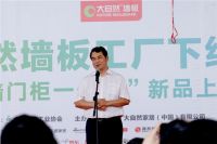 大自然家居丨后发优势 打造产业闭环