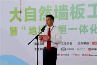 大自然家居丨后发优势 打造产业闭环