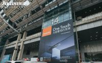 炬森即将隆重亮相上海国际厨卫展,敬请期待