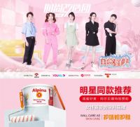 520心动花城 | 聚焦阿尔贝娜2021品牌升级发布会