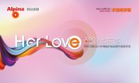 520心动花城 | 聚焦阿尔贝娜2021品牌升级发布会