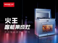 2021上海厨卫展，火王集成灶看点全攻略