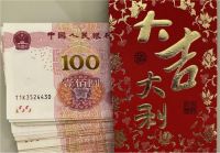 见面礼2000代表什么 第一次的见面礼该不该收